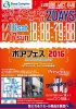 ボアフェス2016最終日！！